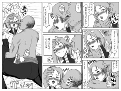 Tsundere Ashe wo Yaru (Making love with Ashe) page 7
