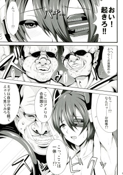 (C85) [Jinraiken (Takahiko, Raigou)] Boukoku no Sendo (Kantai Collection -KanColle-) page 5