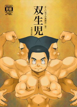 Tadashii Danshi no Kyouren Hou  Sousaiji | How To Train Your Boy Volume 3