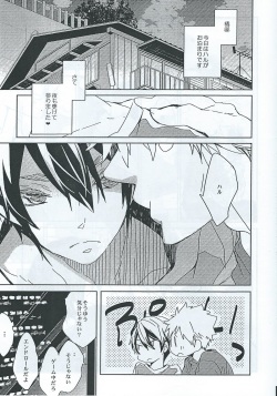(Renai Survival) [Banyuu (Aoi Levin)] MakoHaru Kiss (Free!) page 2