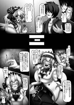 [Pintsize (Hozumi Touzi, TKS)] Nikubenki Leia ~Kanpunakimade Hakai Sareta Osananajimi~ (Tales of Xillia) [Digital] page 5