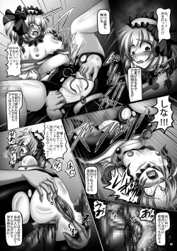 [Pintsize (Hozumi Touzi, TKS)] Nikubenki Leia ~Kanpunakimade Hakai Sareta Osananajimi~ (Tales of Xillia) [Digital] page 6