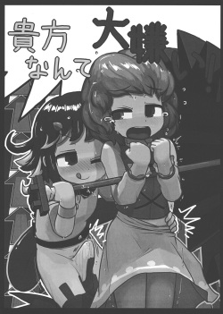 (C85) [Ninniku Batake (Ninniku(Kari))] Anata nante Dai Kirai! (Touhou Project) page 2