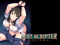 LUST SCRIPTER ～ mousou no gugensha ～