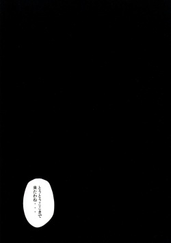 [Lolipop Complete (Koiko Irori)] Maitoshi Kourei!? Koumakan Relay★ (Touhou Project) [Digital] page 9