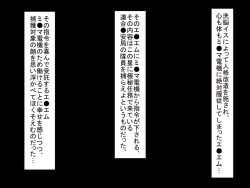 [Soba to Mayo (Akasya Botan)] Mishima Denki Sei Sennou Isu Kai Jisshi Shiken (Kemeko Deluxe!) page 3