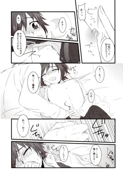 (C83) [icom(K-Jyou)] Sadistic Darling！ (Cardfight!! Vanguard) [Incomplete] page 10