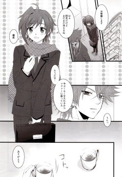 (C83) [icom(K-Jyou)] Sadistic Darling！ (Cardfight!! Vanguard) [Incomplete] page 2