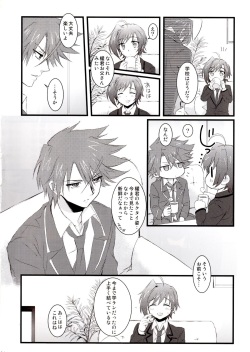 (C83) [icom(K-Jyou)] Sadistic Darling！ (Cardfight!! Vanguard) [Incomplete] page 3