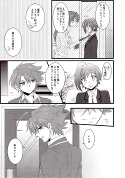 (C83) [icom(K-Jyou)] Sadistic Darling！ (Cardfight!! Vanguard) [Incomplete] page 4
