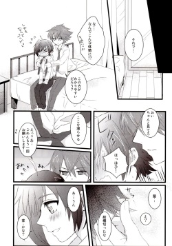 (C83) [icom(K-Jyou)] Sadistic Darling！ (Cardfight!! Vanguard) [Incomplete] page 5