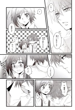 (C83) [icom(K-Jyou)] Sadistic Darling！ (Cardfight!! Vanguard) [Incomplete] page 6