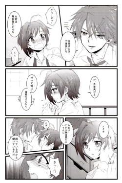 (C83) [icom(K-Jyou)] Sadistic Darling！ (Cardfight!! Vanguard) [Incomplete] page 7