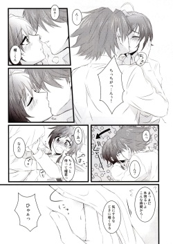 (C83) [icom(K-Jyou)] Sadistic Darling！ (Cardfight!! Vanguard) [Incomplete] page 8
