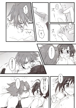 (C83) [icom(K-Jyou)] Sadistic Darling！ (Cardfight!! Vanguard) [Incomplete] page 9