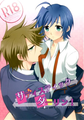 (C83) [icom(K-Jyou)] Sadistic Darling！ (Cardfight!! Vanguard) [Incomplete] cover