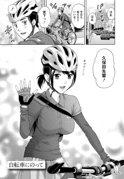 [Azuma Taira] Shittori Lady to Amai Mitsu [Digital] page 4