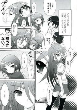 [Anthology] Engan no Shoujo Eroero hen ○ Shana Only Eroparo Anthology page 5