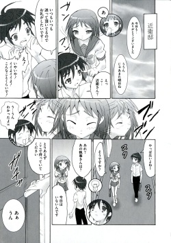 [Anthology] Engan no Shoujo Eroero hen ○ Shana Only Eroparo Anthology page 7