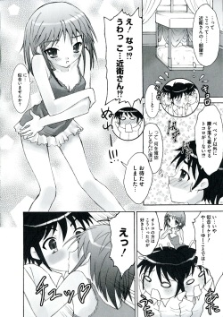[Anthology] Engan no Shoujo Eroero hen ○ Shana Only Eroparo Anthology page 8