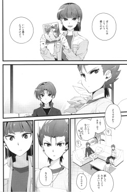 [Ingreen (Yuuki Hisawa)] Nee Kotakun! (Ginga e Kickoff!!) page 2