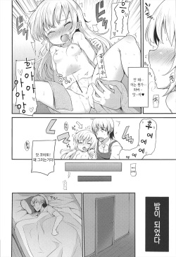 (C81) [Yasudanchi (YASUDA)] KOBATO CHUIHOU! Ni | 코바토 주의보! 2 (Boku wa Tomodachi ga Sukunai) [Korean] [Team 애갤러스] page 10