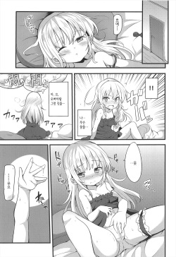 (C81) [Yasudanchi (YASUDA)] KOBATO CHUIHOU! Ni | 코바토 주의보! 2 (Boku wa Tomodachi ga Sukunai) [Korean] [Team 애갤러스] page 7