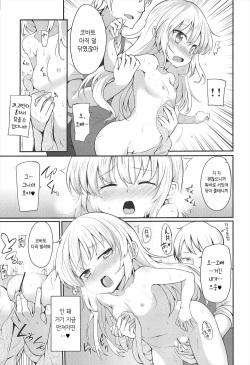 (C81) [Yasudanchi (YASUDA)] KOBATO CHUIHOU! Ni | 코바토 주의보! 2 (Boku wa Tomodachi ga Sukunai) [Korean] [Team 애갤러스] page 9