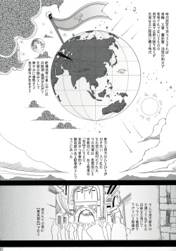 (C84) [OXG (Amano Taiki)] Dattanjin no Odori page 4