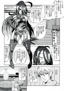 (C84) [OXG (Amano Taiki)] Dattanjin no Odori page 8