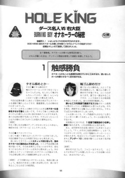 (C63) [GOD HAND] God Hand Press 13 Kaime (R.O.D READ OR DIE) page 10