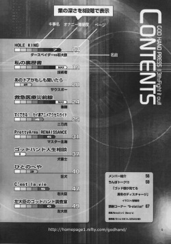 (C63) [GOD HAND] God Hand Press 13 Kaime (R.O.D READ OR DIE) page 5