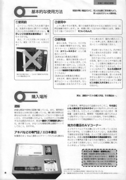(C63) [GOD HAND] God Hand Press 13 Kaime (R.O.D READ OR DIE) page 7