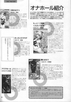 (C63) [GOD HAND] God Hand Press 13 Kaime (R.O.D READ OR DIE) page 8