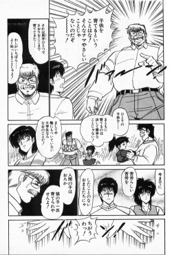[Amamiya Jun] Putun Make love 5 (Puttsun Make Love 7 + partial vol.06 reprint) page 10