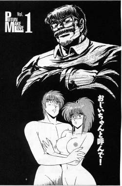 [Amamiya Jun] Putun Make love 5 (Puttsun Make Love 7 + partial vol.06 reprint) page 4