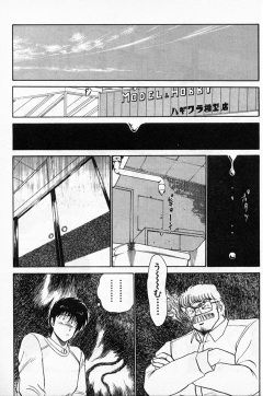 [Amamiya Jun] Putun Make love 5 (Puttsun Make Love 7 + partial vol.06 reprint) page 6