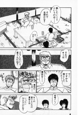[Amamiya Jun] Putun Make love 5 (Puttsun Make Love 7 + partial vol.06 reprint) page 7