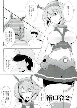(Futaket 9.5) [C.R's NEST (C.R, Miyabikawa Sakura)] Kankourei 2 -KanColle 2- (Kantai Collection -KanColle-) page 5