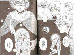 Blue Planet (Toward the Terra) page 6
