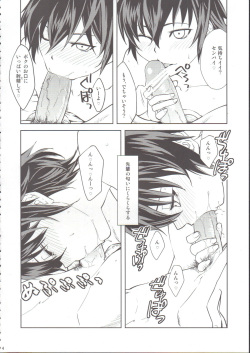 (C76) [X.T.C (Midou Shin)] Chounobisui (Persona 4) page 3