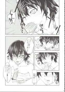 (C76) [X.T.C (Midou Shin)] Chounobisui (Persona 4) page 4