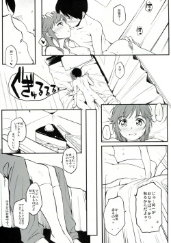 (C79) [Funikigumi (Yurikawa)] Tonkatsu Kyoushitsu (Amagami) page 6