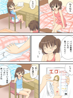 [Tokyo Big Eros] Otona no Manegoto page 2