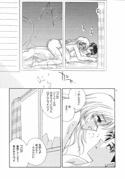 [Ribons Nights (Kyouno Aki)] ESPER (ToHeart) page 3