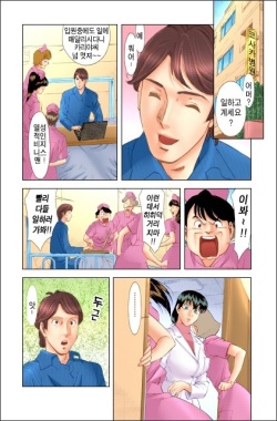 [Kenji Umetani] Hitomi no Karte 2 [Korean] page 7