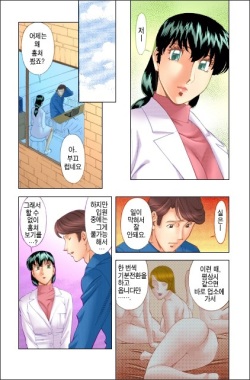 [Kenji Umetani] Hitomi no Karte 2 [Korean] page 8