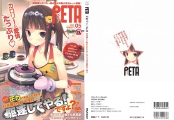 [Anthology] PETA! Vol. 05 page 2