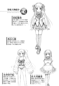 [Senya Yomi, Akoko.] Ore no Imouto wa Chuunibyou Dere - Kyuuketsuki na Imouto ni Suitsukusarechau! page 9