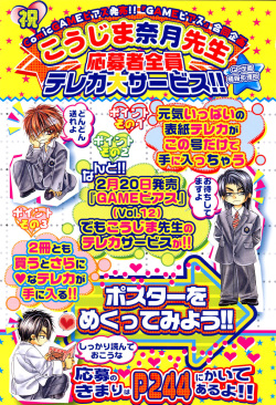 Comic Game ピアス Vol.1 page 5